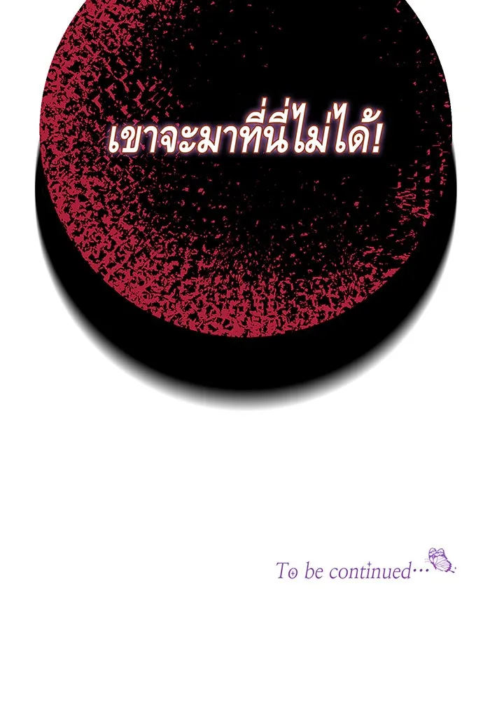 นางร้ายที่ไหนจะมีคุณธรรม ตอนที่ 103 รูปที่ 142