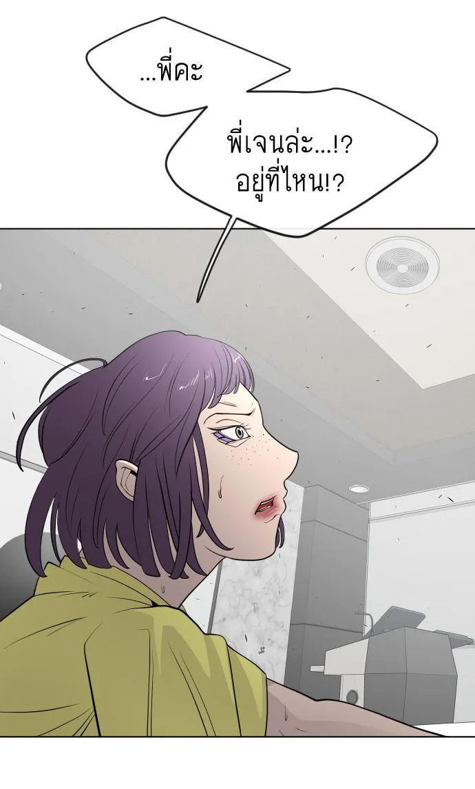 ยุคแห่งยอดมนุษย์ ตอนที่ 90 รูปที่ 137