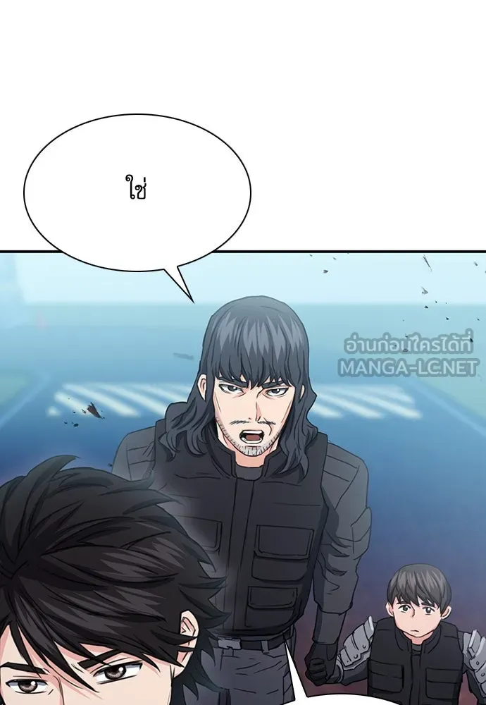 ดรูอิดแห่งสถานีโซล ตอนที่ 104 รูปที่ 105