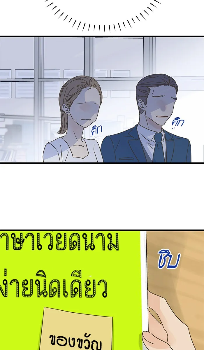 ฉันมันร้าย หรือเพราะโลกไม่น่ารัก ตอนที่ 132 รูปที่ 52