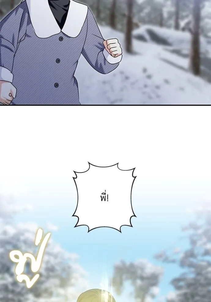 บุตรสาวของดยุกปีศาจ ตอนที่ 170 รูปที่ 77