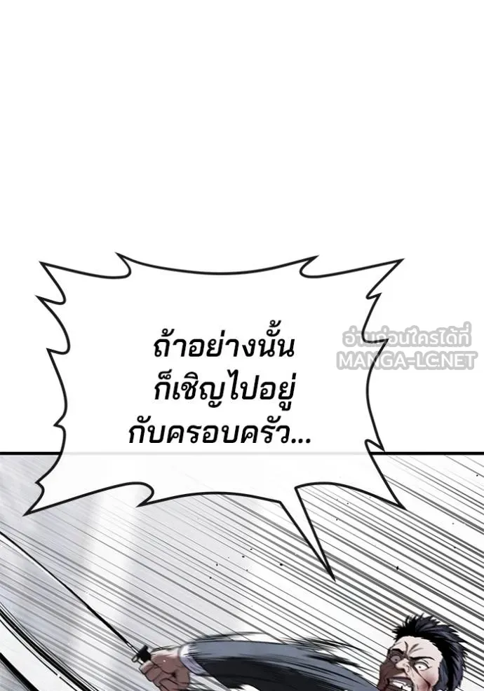 สนิมเชือดเลือดสาด ตอนที่ 28 รูปที่ 44