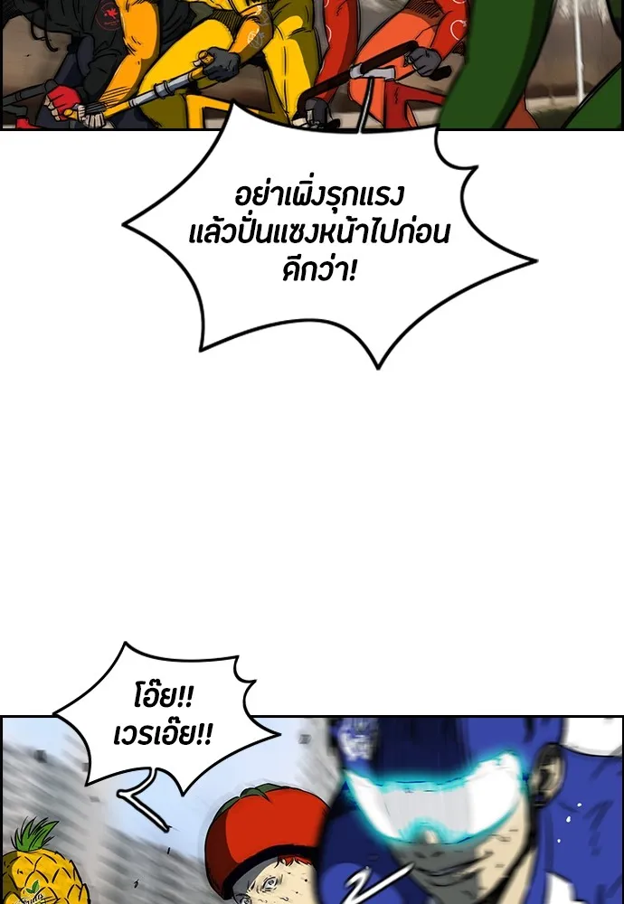 ปั่นสู้ฝันbrWind Breaker ตอนที่ 11 รูปที่ 10