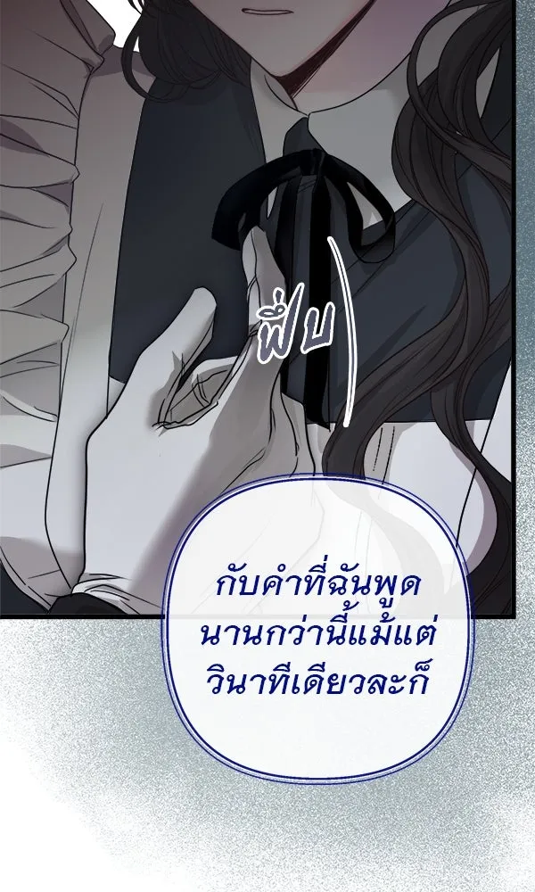 ชีวิตนี้เพื่อเธอ ตอนที่ 7 รูปที่ 11