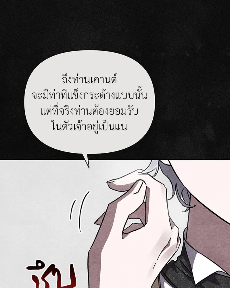 โอ้ ศัตรูที่รัก ตอนที่ 7 รูปที่ 109