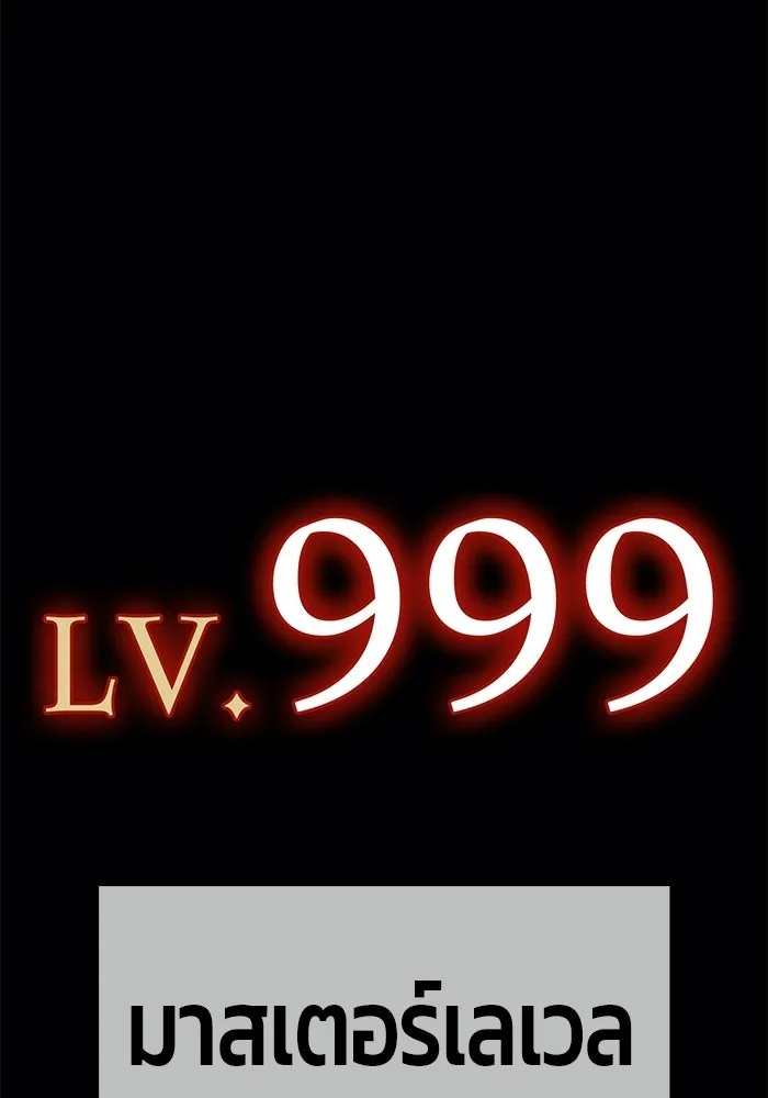 +99 ท่อนไม้พร้อมบวก ตอนที่ 22 รูปที่ 34