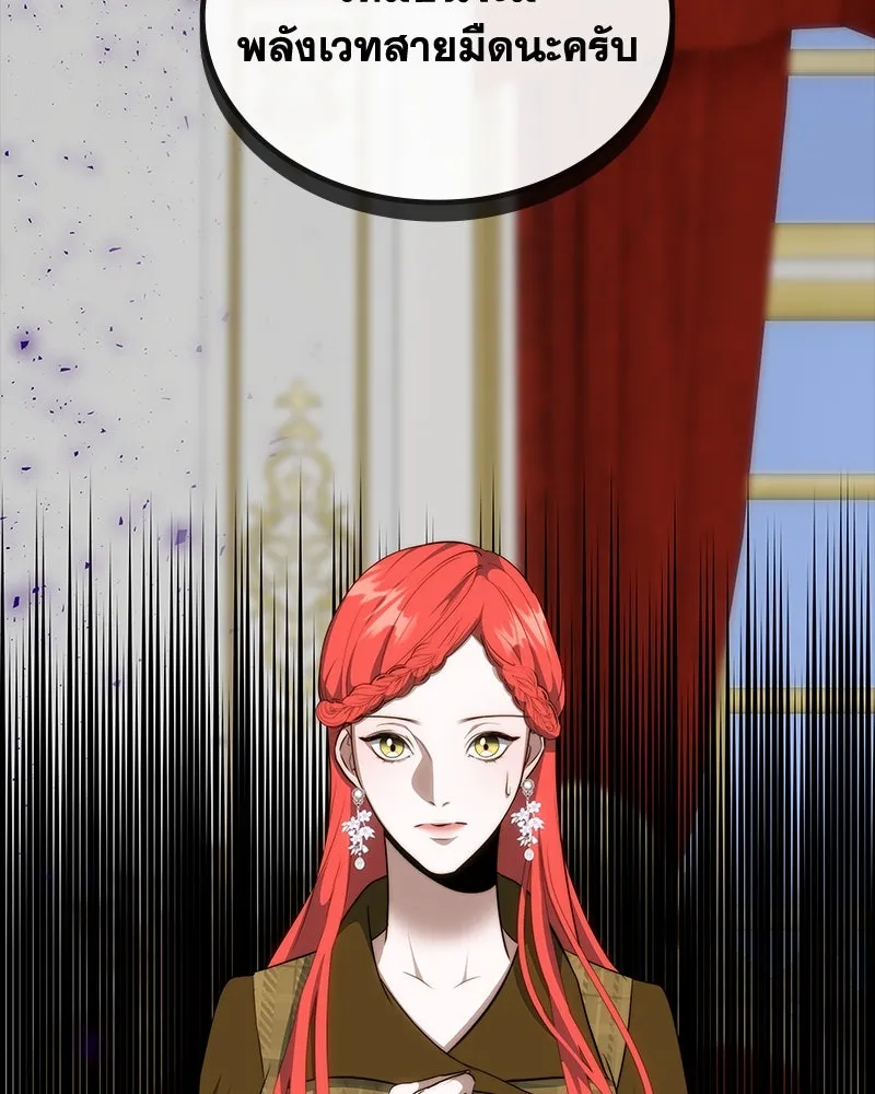 ขอบคุณที่หักหลัง ตอนที่ 37 รูปที่ 19