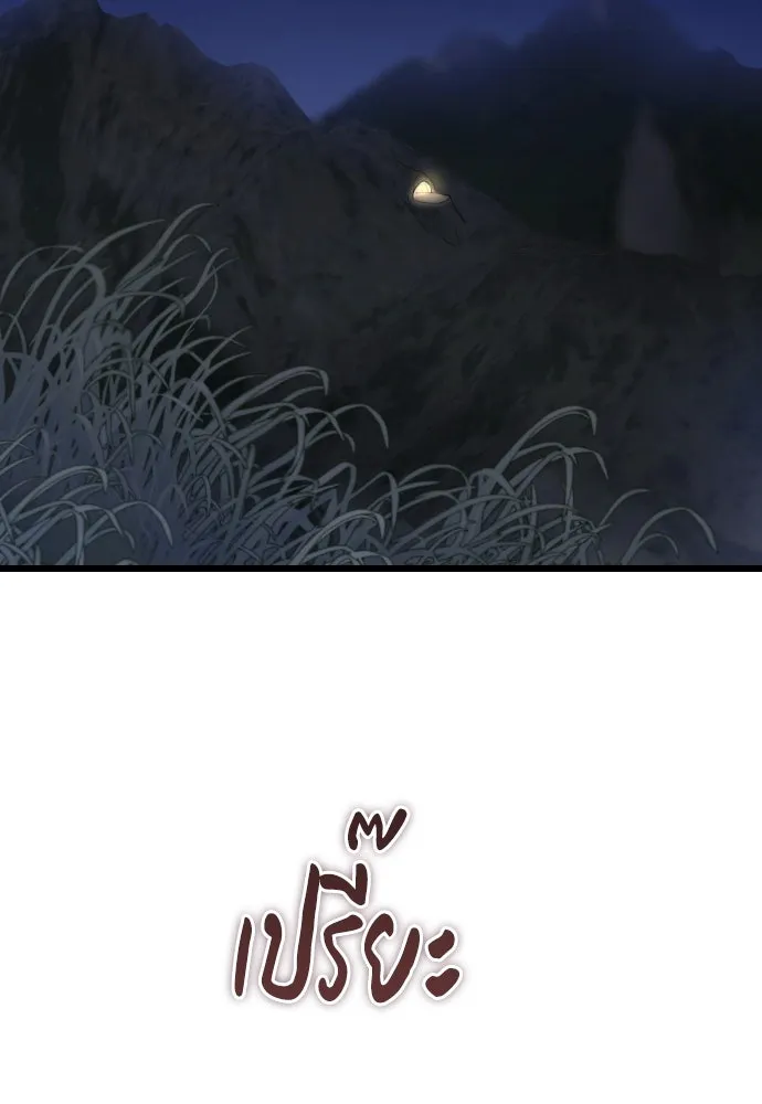 จำเลยหัวใจ ตอนที่ 52 รูปที่ 2