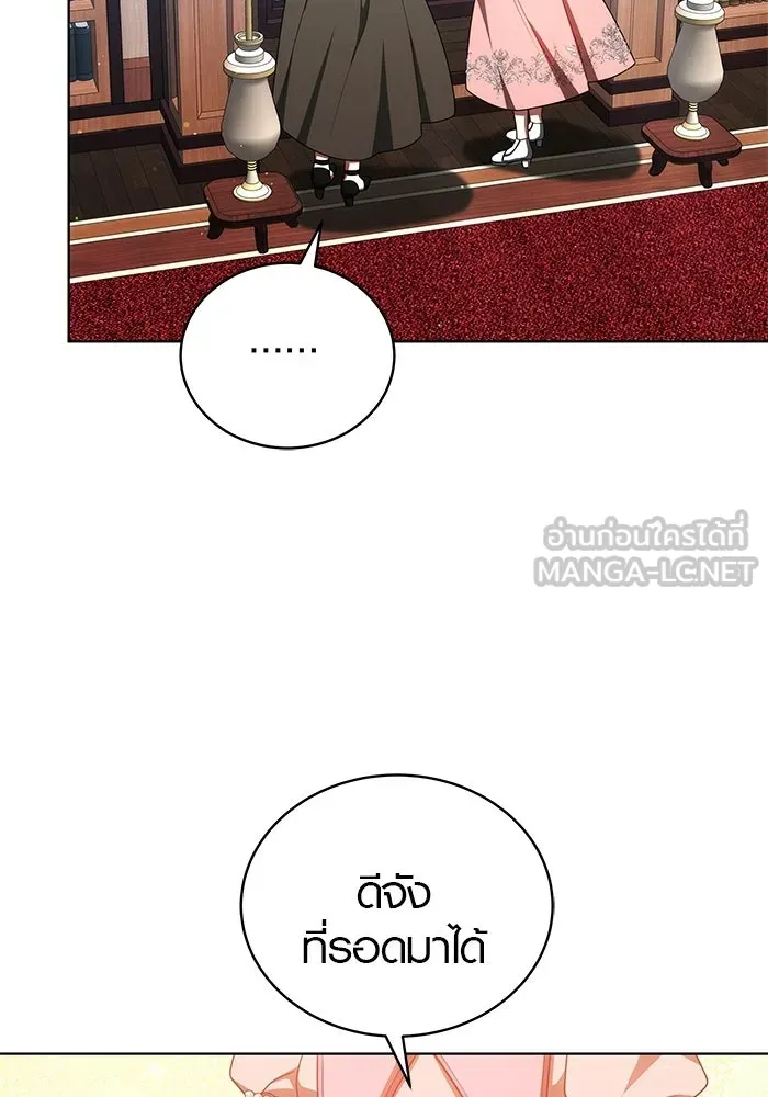 เหตุผลที่ฉันนอกใจ ตอนที่ 85 รูปที่ 48