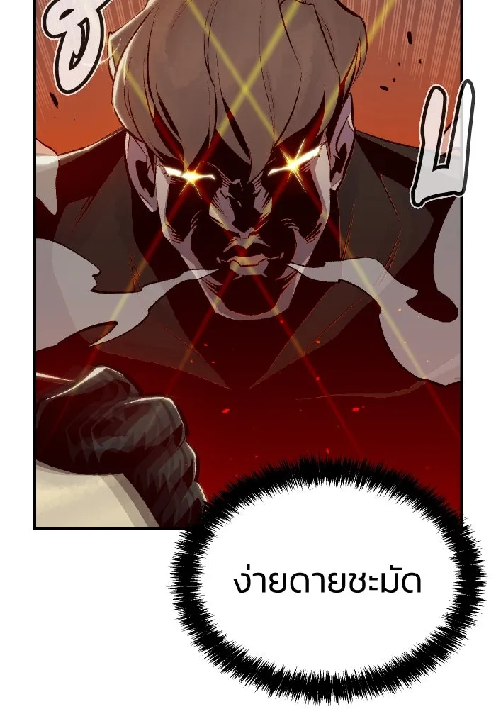 The Lone Necromancer ตอนที่ 53 รูปที่ 10
