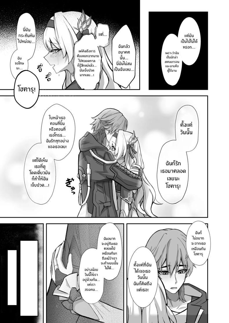 Doujin-Lc- อ่าน โดจิน มังฮวา เกาหลี ญี่ปุ่น จีน แปลไทย ฝันที่เป็นจริง (Hibacha)](Honkai) ตอนที่ 1 2 3 4 5 6 7 8 9 10 11 12 13 14 ฟรี ไม่มีโฆษณา อ่าน โดจิน Manhwa เกาหลี ญี่ปุ่น จีน เรามีครบ คัดมาให้เน้นๆ โดจิน 18+ รับประกันความฟินโดย  Doujin Lc