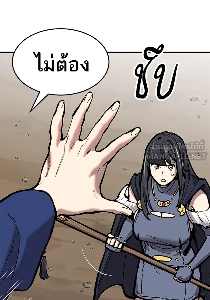 ยอดคนเลเวลทะลุ ตอนที่ 21 ฟรอซน่าเรด (7) รูปที่ 165