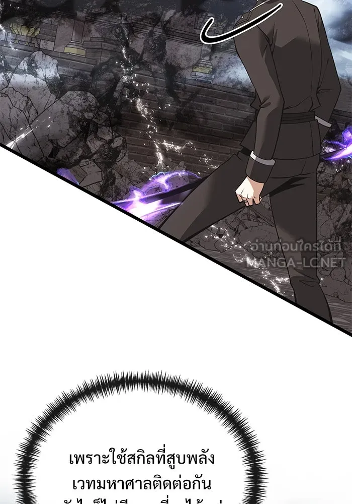 อัศวินดำล่าท้าเวลา ตอนที่ 87 รูปที่ 99