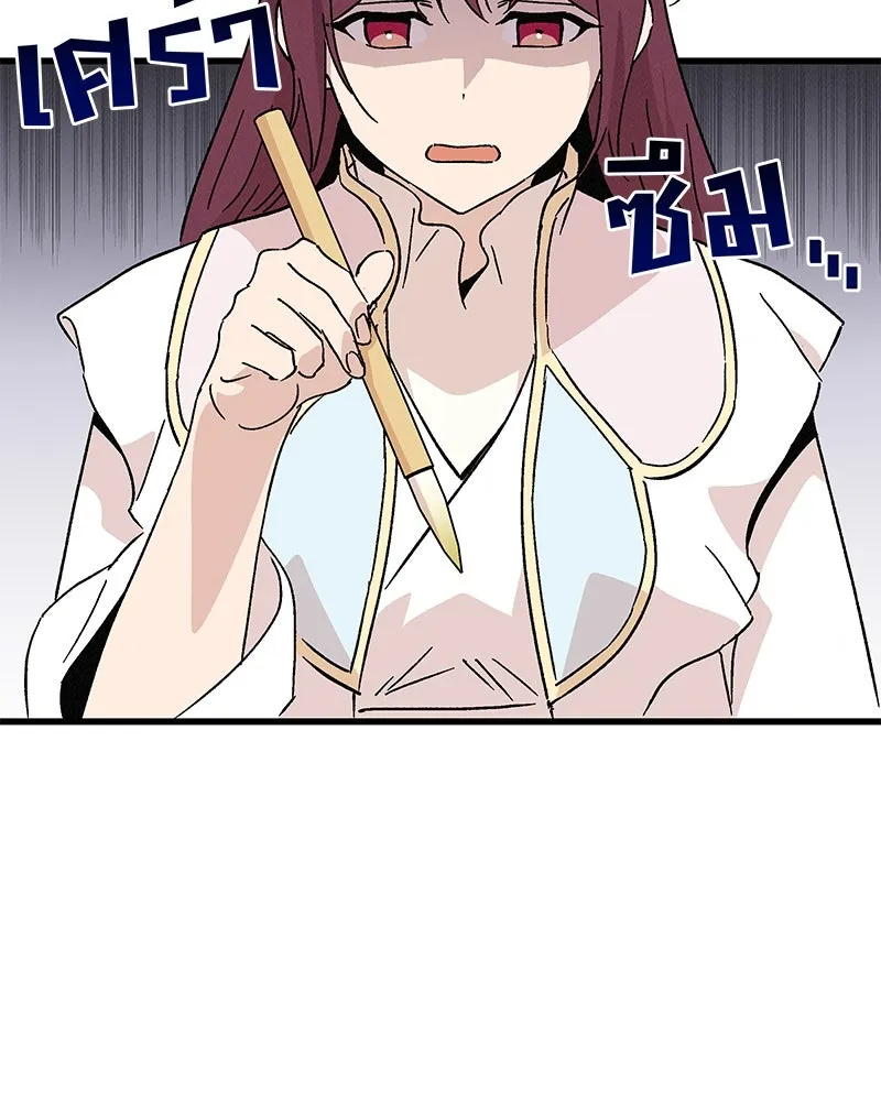 ข้าต้องไม่ใช่พระชายา ตอนที่ 69 รูปที่ 5