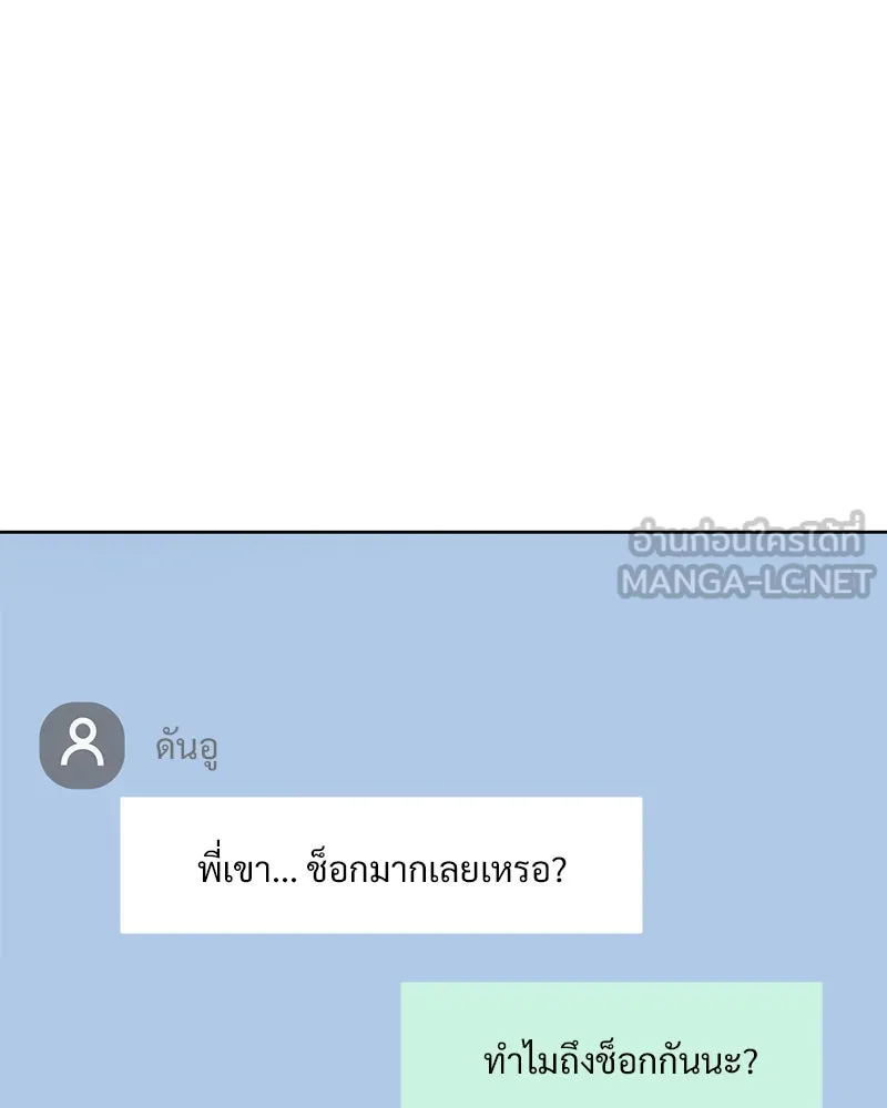รักนี้ไม่ต้องมีเซนส์ ตอนที่ 6 รูปที่ 63