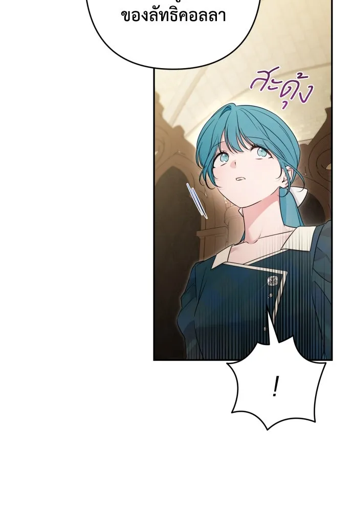 เลดี้มินต์ ตอนที่ 101 รูปที่ 82
