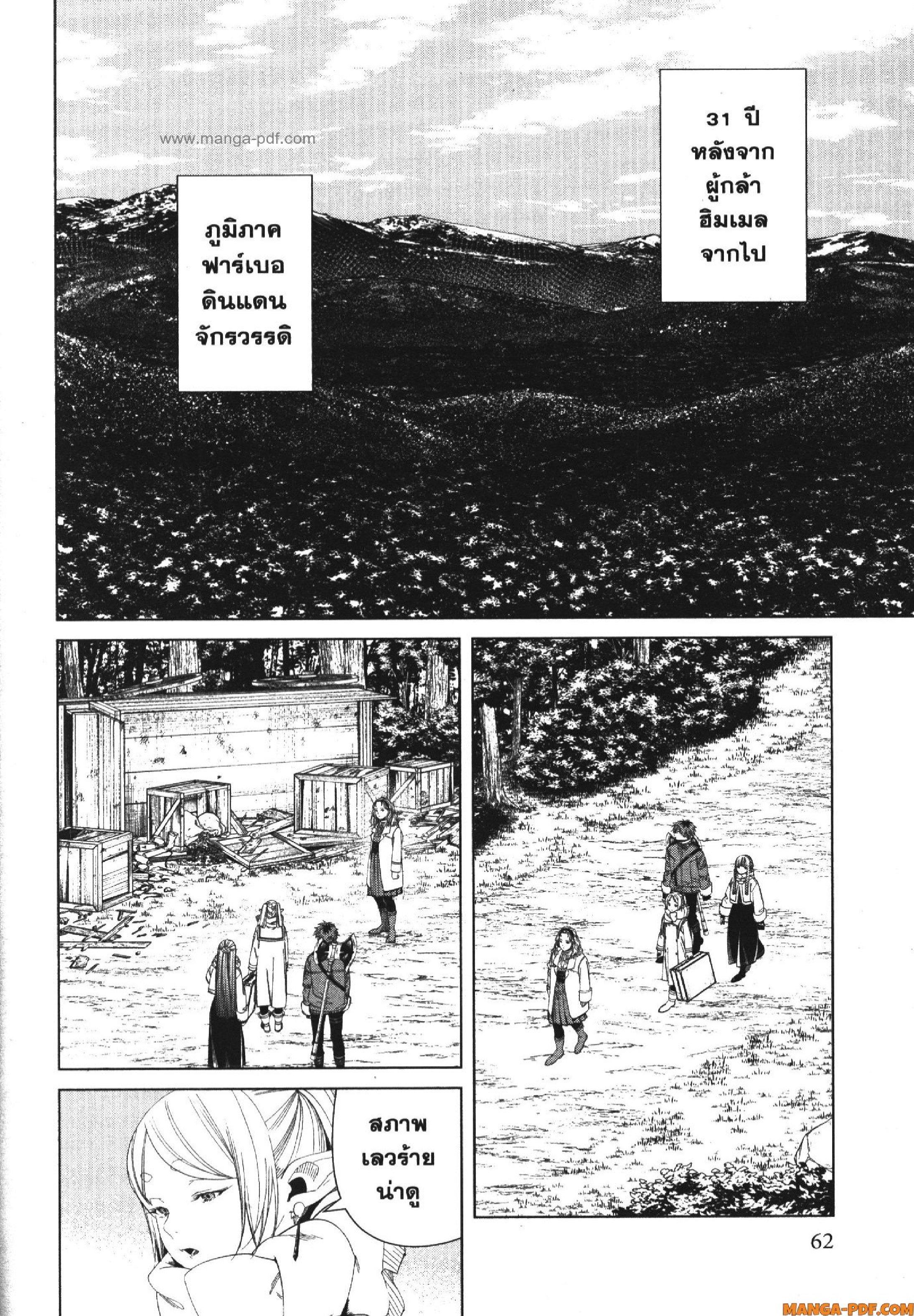 Manga-lc-com อ่านมังงะ อ่านการ์ตูน ออนไลน์ ฟรี Sousou no Frieren ตอนที่ 1 2 3 4 5 6 7 8 9 10 11 12 13 14 ฟรี ไม่มีโฆษณา Manga-lc - อ่าน มังงะ อ่าน การ์ตูน ออนไลน์ อ่านมังงะ ฟรี