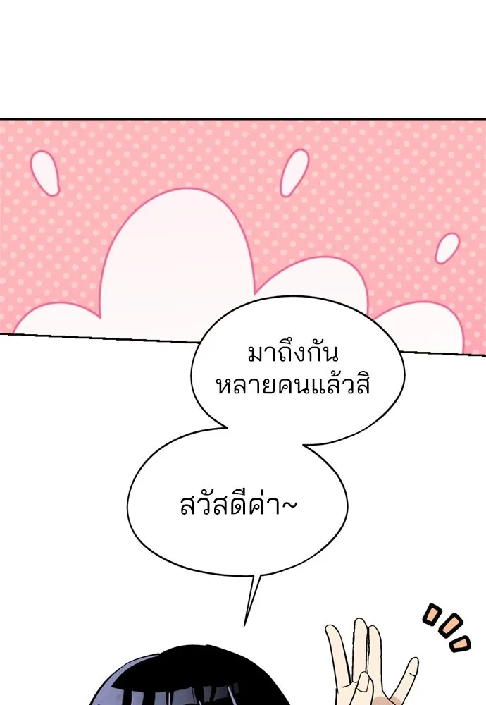 สวยเองนักเลงพอ ตอนที่ 39 รูปที่ 2