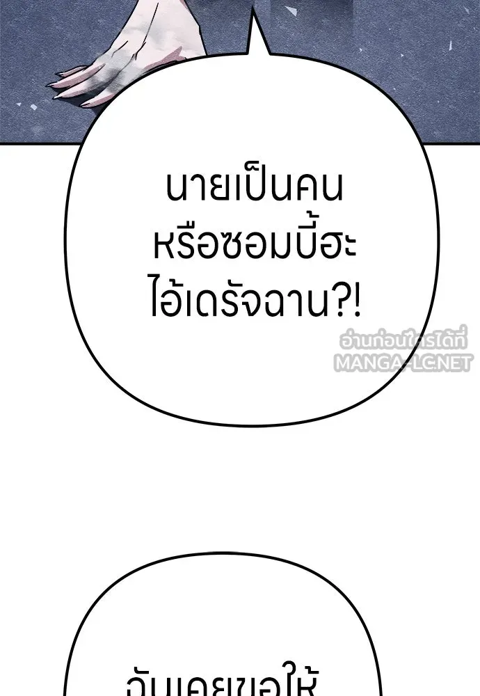 Zombie X Slasher ตอนที่ 8 รูปที่ 102