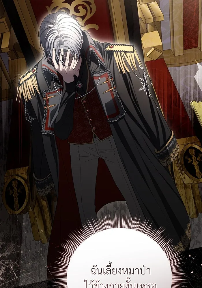 เกมรักด่านสุดท้ายจับนายพระเอก ตอนที่ 31 รูปที่ 88