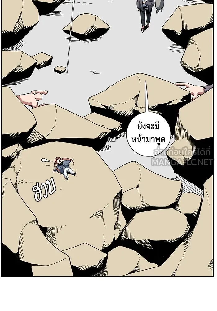 หนึ่งก้าวสู่เจ้ามาร ตอนที่ 90 เป้าหมาย (22) รูปที่ 96