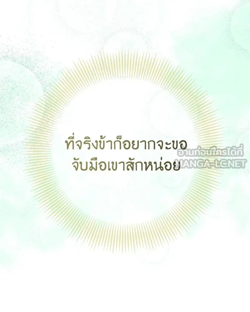 เจ้าหญิงคลั่งแห่งวังหลวง ตอนที่ 2 รูปที่ 60