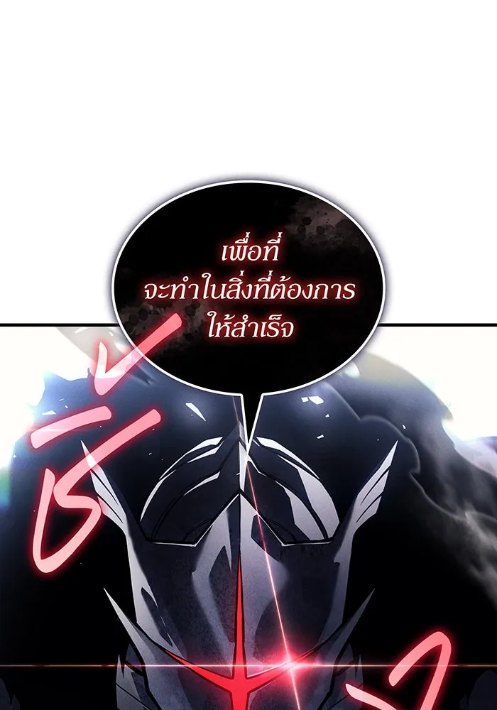 เกิดใหม่พร้อมพลังแห่งราชัน ตอนที่ 126 รูปที่ 109