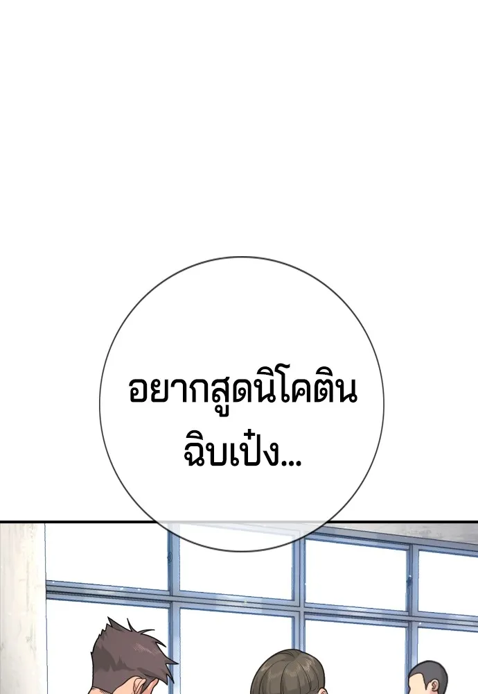คูเซรา ตอนที่ 3 รูปที่ 64