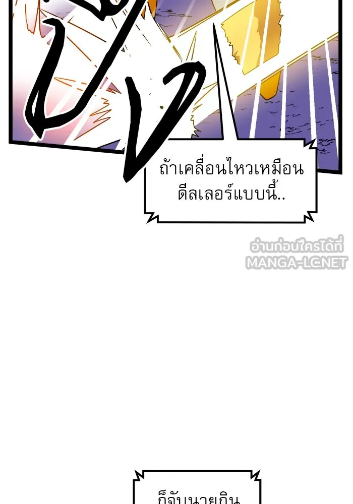 Double Click ตอนที่ 41 รูปที่ 87