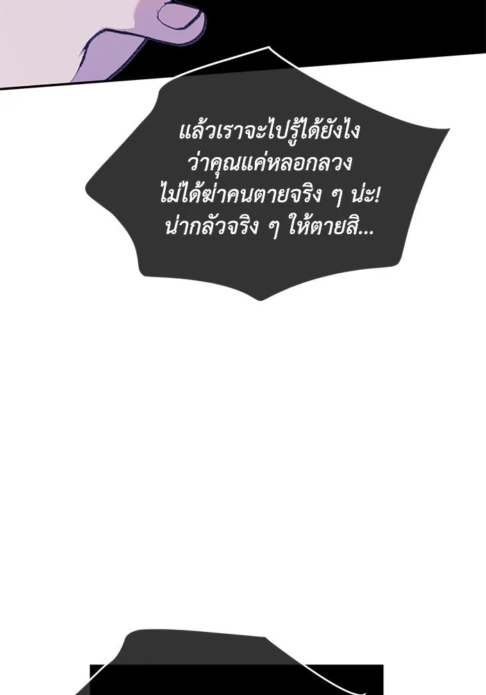 รักน้ำ รักปลา รักเธอนะ ตอนที่ 24 ปลาตามติดแจ รูปที่ 80