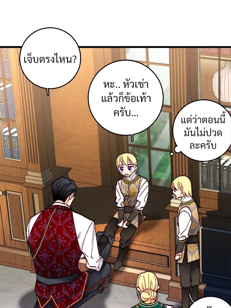 Bring the Love ตอนที่ ตอนพิเศษ 1 รูปที่ 31