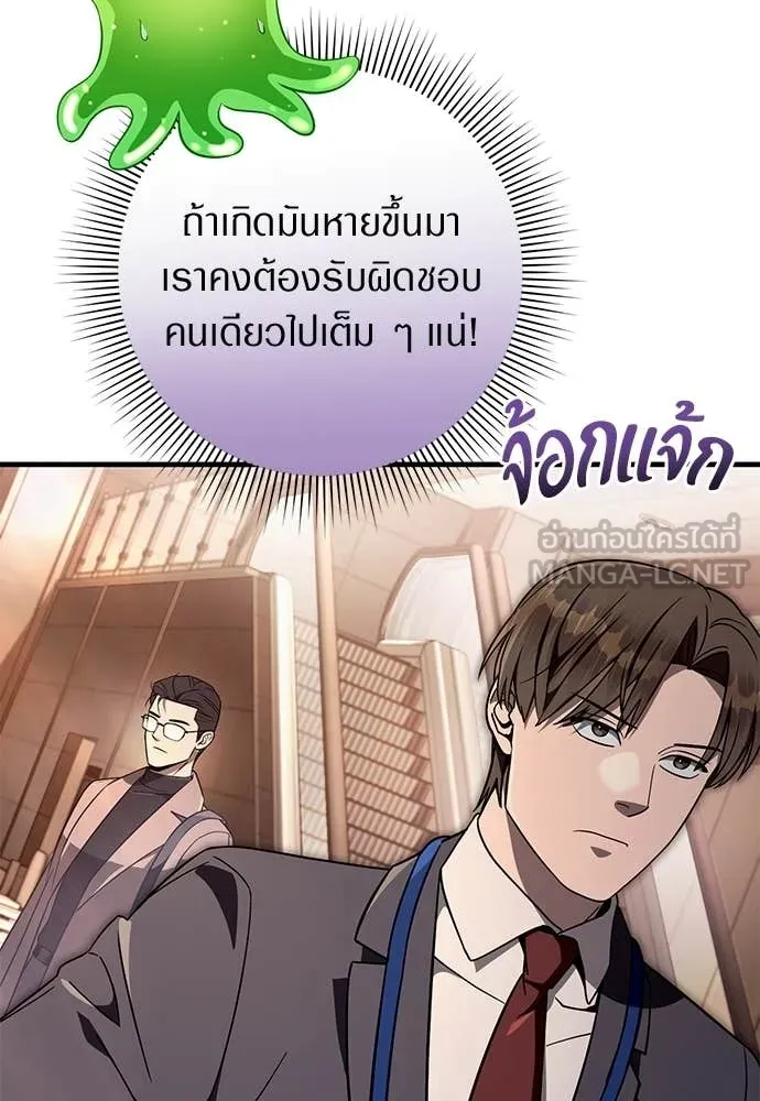 เชื่อเถอะ ฉันเป็นฮัน ตอนที่ 79 รูปที่ 37