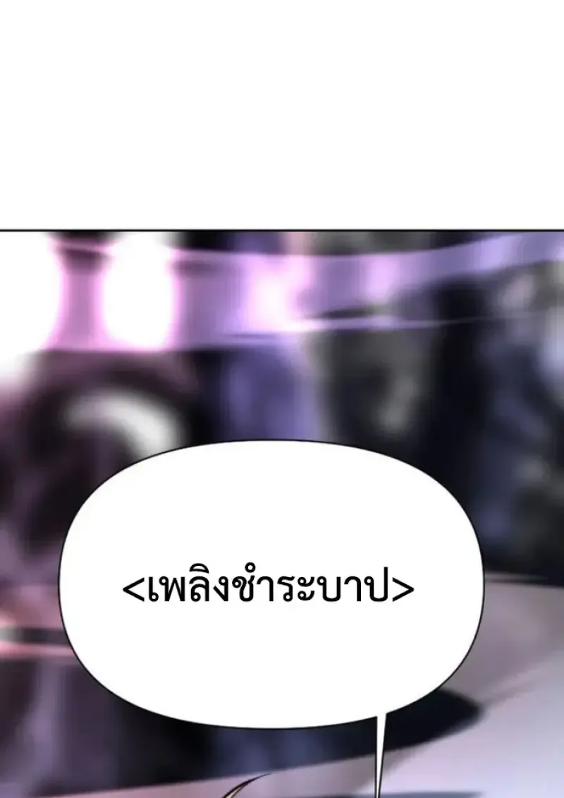 Archmage Transcending Through Regression ตอนที่ ตอนที่ 151 รูปที่ 105