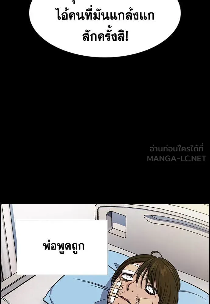 การศึกษาที่แท้จริง ตอนที่ 208 รูปที่ 46