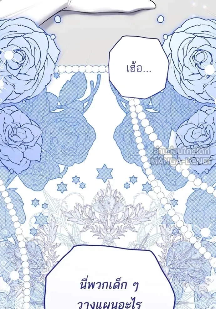 แด่ตัวละครโปรด ตอนที่ 122 รูปที่ 81