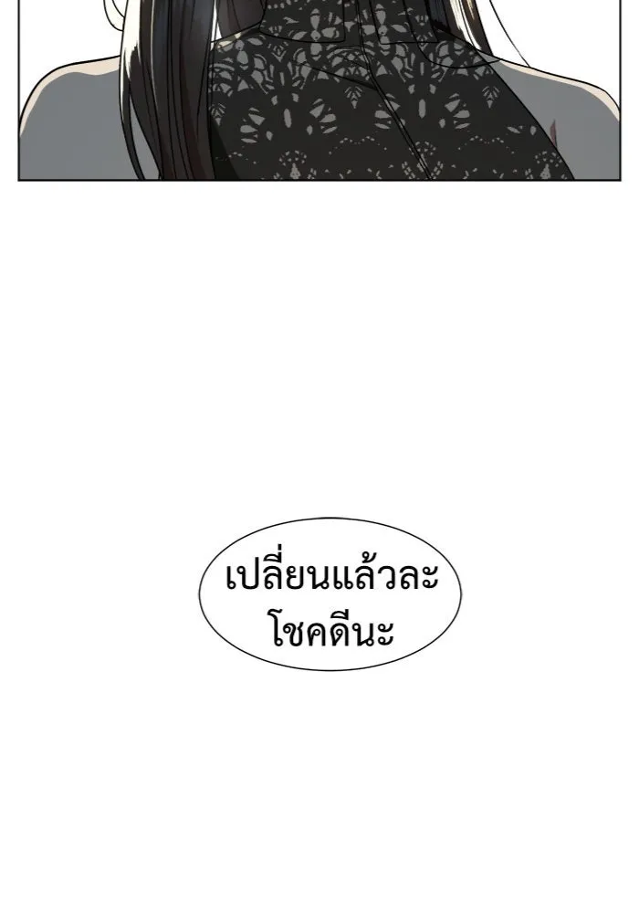 ช่วยเปลี่ยนฉันที ตอนที่ 14. ชเวโบยุน 14 รูปที่ 89