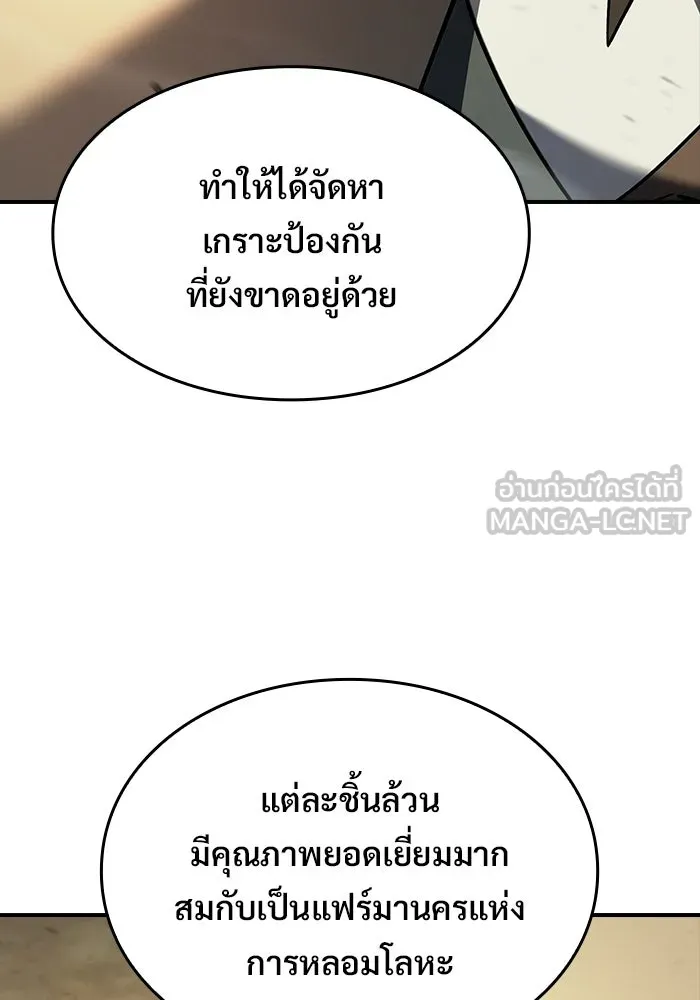 ซอร์ดมาสเตอร์ผู้กลืนดาบ ตอนที่ 22 รูปที่ 51