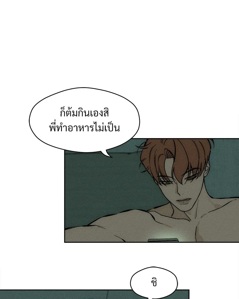 บุปผารุ่มราคะ ตอนที่ 41 รูปที่ 143