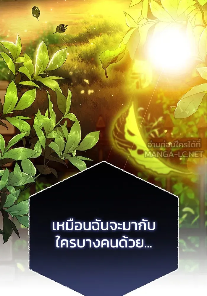 ยอดนักดาบผู้โอบอุ้มดารา ตอนที่ 19 รูปที่ 27
