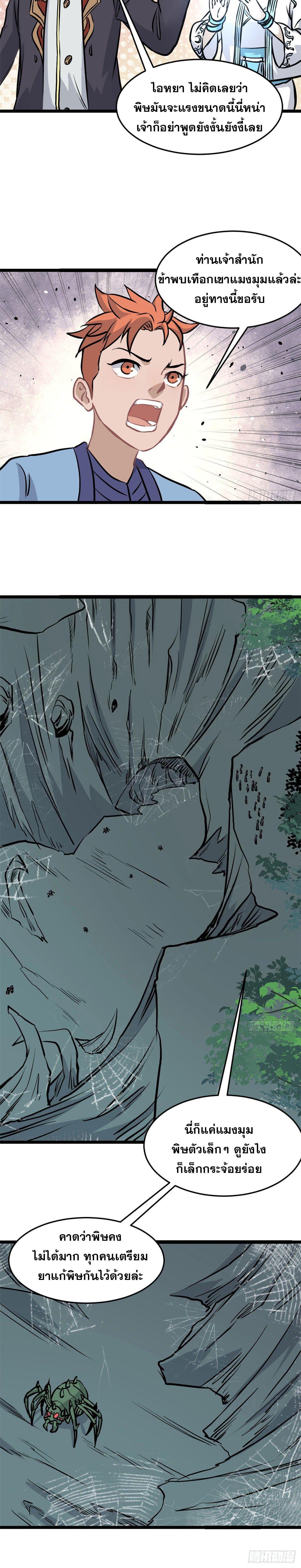 Manga-lc-com อ่านมังงะ อ่านการ์ตูน ออนไลน์ ฟรี All Hail the Sect Leader ตอนที่ 1 2 3 4 5 6 7 8 9 10 11 12 13 14 ฟรี ไม่มีโฆษณา Manga-lc - อ่าน มังงะ อ่าน การ์ตูน ออนไลน์ อ่านมังงะ ฟรี