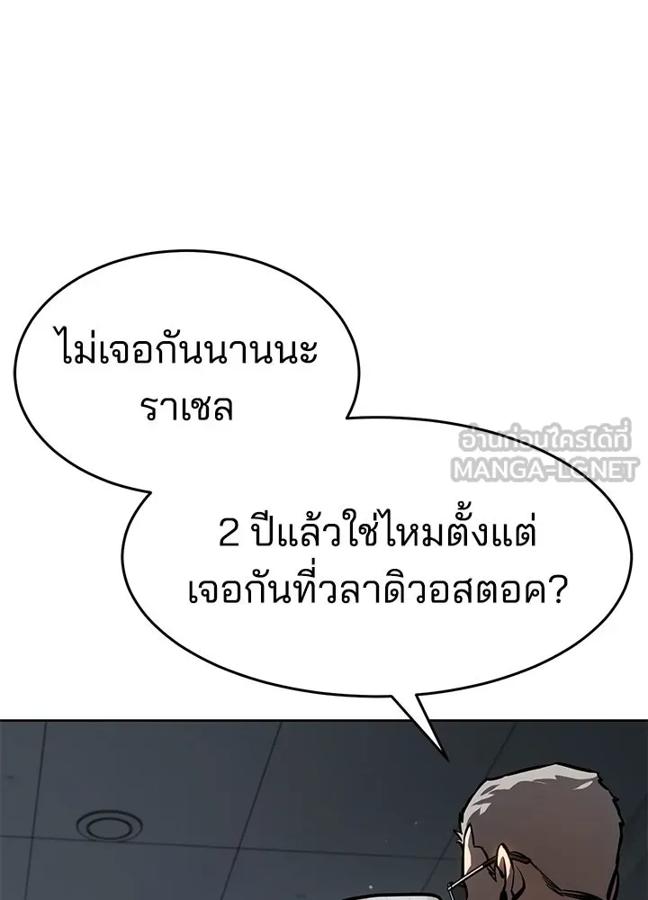 กฎเหล็กบ้านสายลับ ตอนที่ 12 รูปที่ 150
