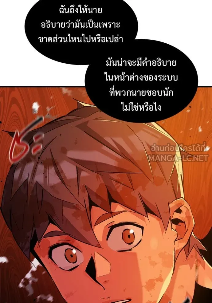 แยกร่าง ล่าอัตโนมัติ ตอนที่ 173 รูปที่ 18