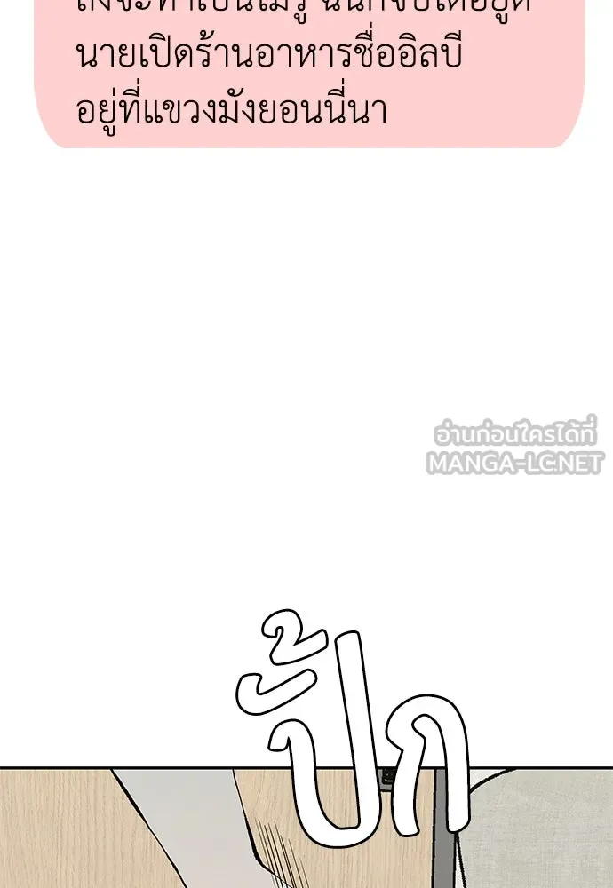 ถ่านไฟเราไม่เก่าเลย ตอนที่ 31 รูปที่ 75