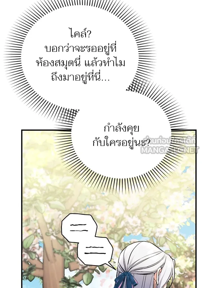 แด่ตัวละครโปรดที่ถูกทิ้ง ตอนที่ 75 รูปที่ 78
