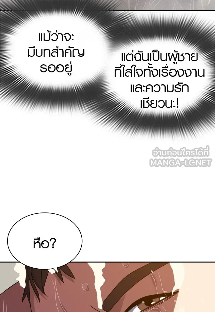 นักรบแช่แข็ง ตอนที่ 33 รูปที่ 39