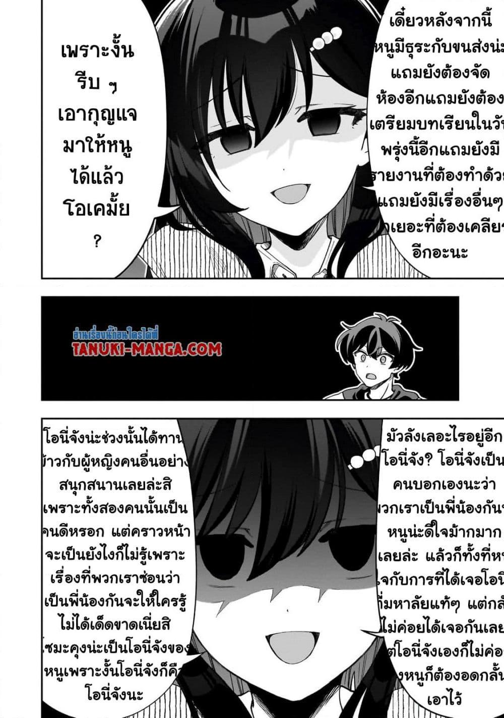 Manga-lc-com อ่านมังงะ อ่านการ์ตูน ออนไลน์ ฟรี Net no “Oshi” to Real no “Oshi” ga Tonari ni Hikkoshite Kita ตอนที่ 1 2 3 4 5 6 7 8 9 10 11 12 13 14 ฟรี ไม่มีโฆษณา Manga-lc - อ่าน มังงะ อ่าน การ์ตูน ออนไลน์ อ่านมังงะ ฟรี