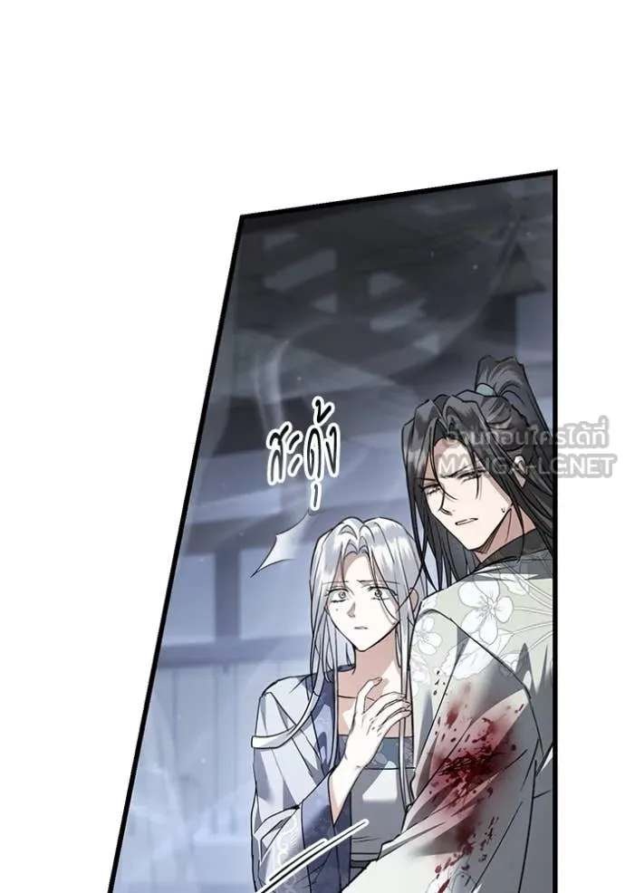 ยามหมาป่าทมิฬ ตอนที่ 80 รูปที่ 79