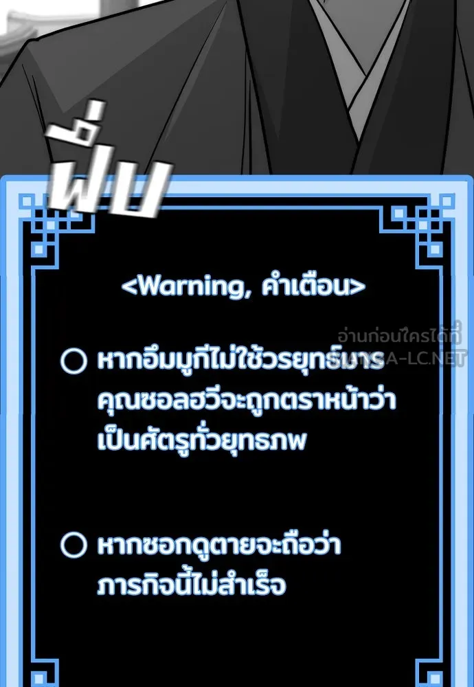 เส้นทางสู่เทพมาร ตอนที่ 41 รูปที่ 9