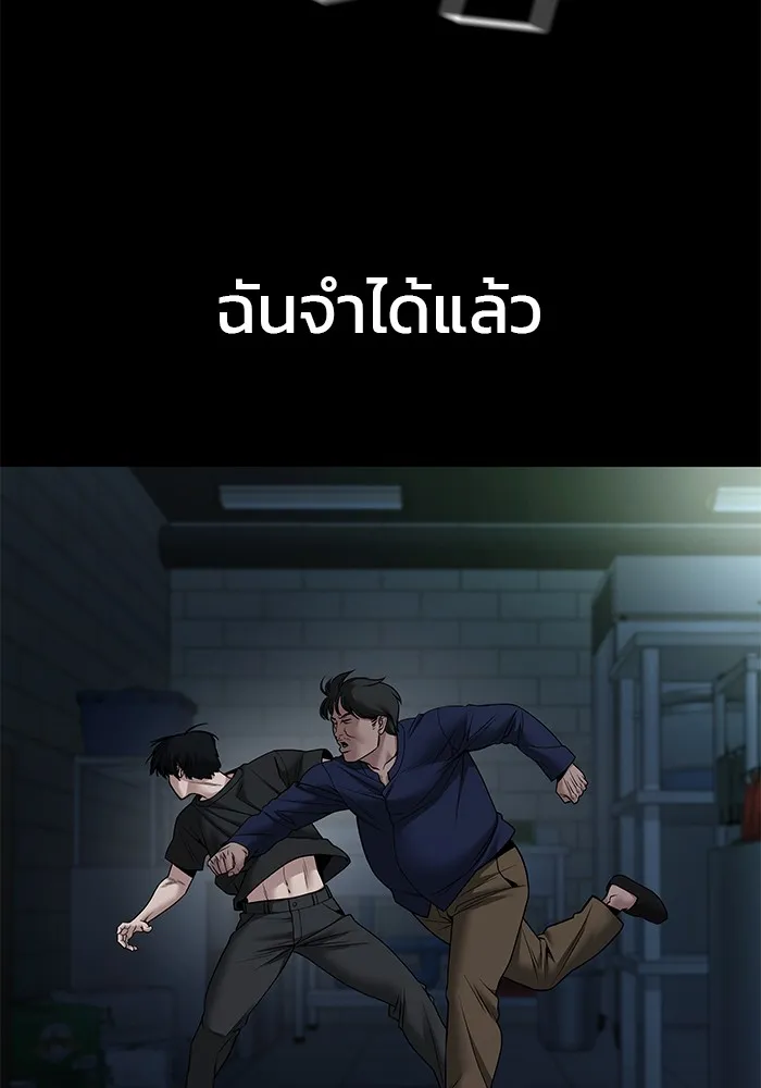 เลวฟาดเลว ตอนที่ 107 รูปที่ 191