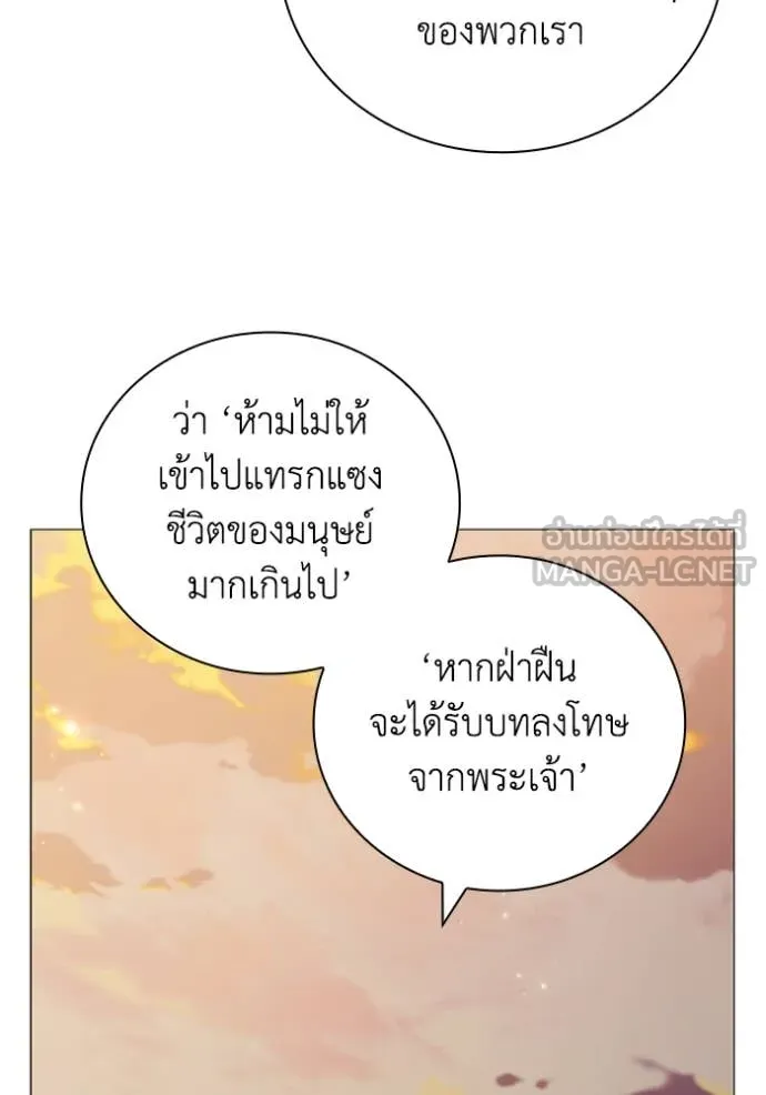 เกิดใหม่ในร่างดยุก ตอนที่ 106 รูปที่ 61